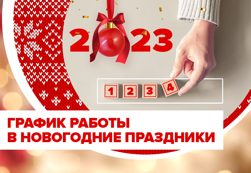 Режим работы компании "АвтоЭлектрика"